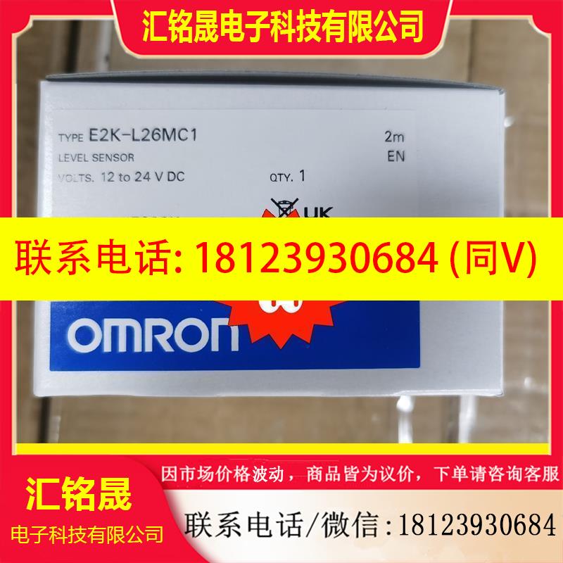 议价:E2K-L26MC1 2M欧姆龙原装正品传感器