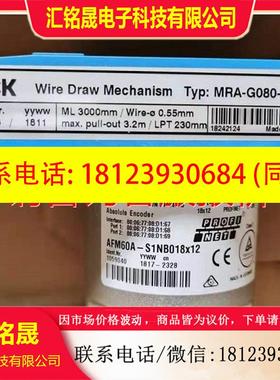议价:西克BCG08-N1BM0399 MRA-G080-103D3 AFM60A-S1NB018x12