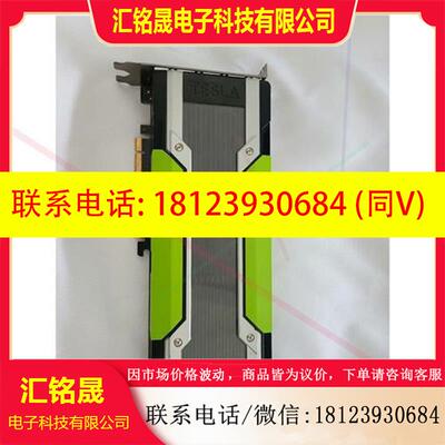 议价:非NVDIA英伟达 特斯拉TESLA M60 16G非
