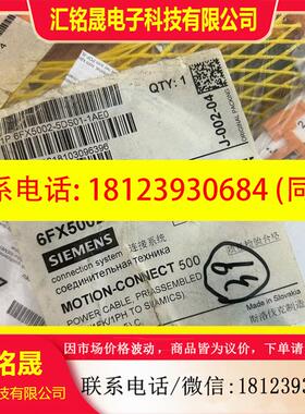 议价:西门子动力电缆6FX5002-5CS31-1根
