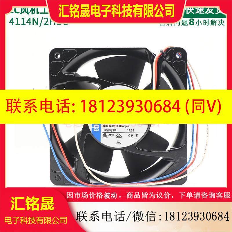 议价:ebm散热风扇 4114N/2H3U 1.95W 24V 0.81A 耐高温风扇