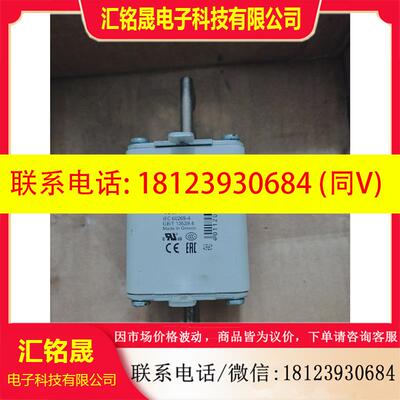 议价:SIEMENS/西门子 西门子熔断器3NE3233 100