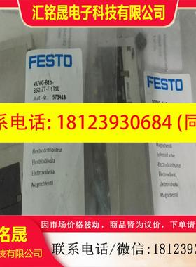 议价:FESTO费斯托 VUVG-B10-B52-ZT-F-1T1L电磁阀573418