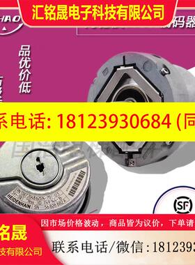 议价:海德汉1387编码器 线 同步机旋转 ERN1387 204862S14-70 电