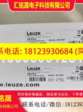 议价:leuze/劳易测 DDLS 200/120.1-50光学数据传输器 50039937