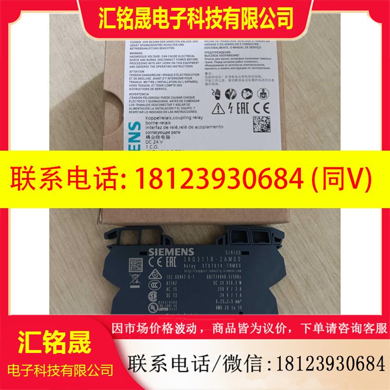 议价:3RQ3118-2AM00西门子继电器正品现货