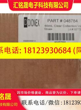 议价:Dionex™ ASE™ 150/200/350 收集瓶 货号: 048784   202