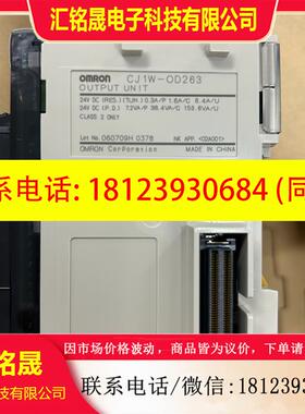 议价::欧姆龙CJ1W-OD263.原装.普通快递..