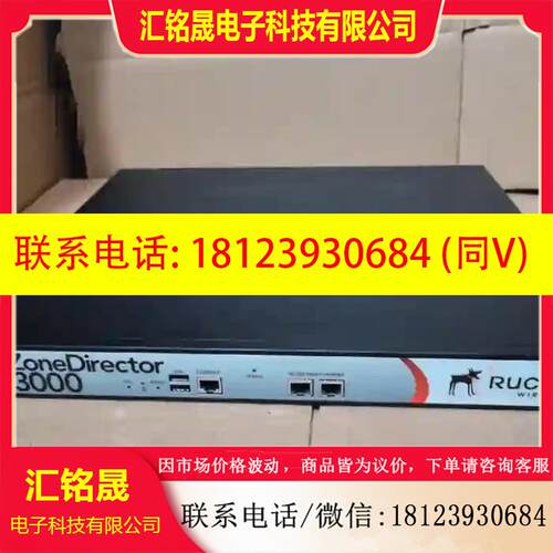 议价:带100个授权Ruckus/优科ZD3000控制器