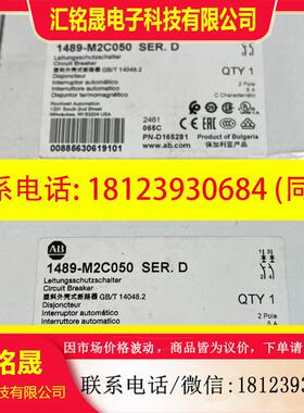 议价:AB罗克韦尔1489-M2C050断路器  数量13(剩