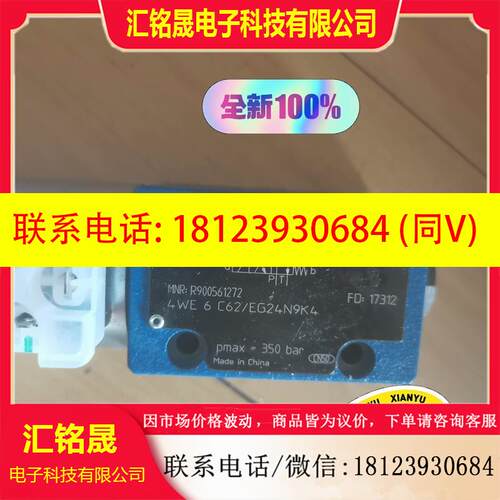 议价:力士乐原装 R900561272 4WE6C62/EG2