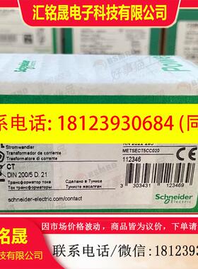 议价:METSECT5CC020施耐德电流互感器CT精度3级电流比