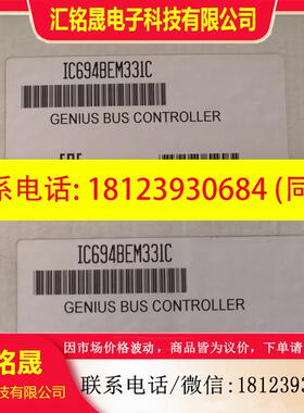 议价:IC694BEM331