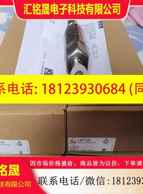 议价:易福门传感器LMT104 LMT102 LMT100 LMT