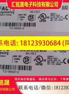 议价:日本光洋模块F2-08DA-2现货F2-08AD-2  F2-08DA-1 F2-04AD-