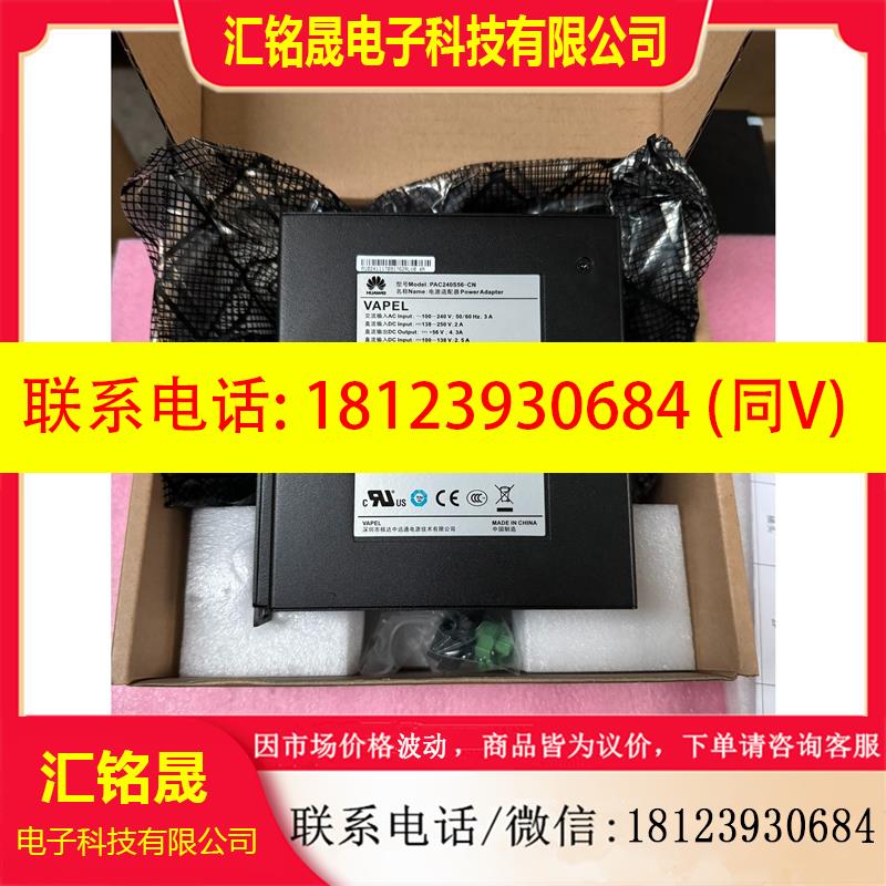 议价:PAC240S56-CN电源适配器 交直流双输入电源