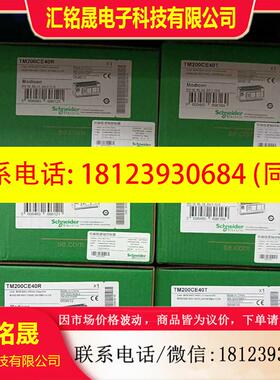 议价:施耐德TM200CE24RTM200CE24TTM200