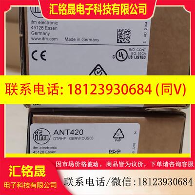 议价:易福门读写头ANT420