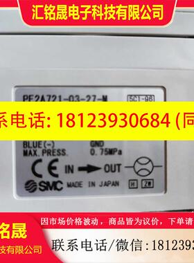 议价:SMC原装正品PF2A721-03-27-M