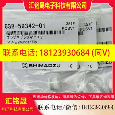 议价:岛津638-59342-01柱塞头638-59231-01TNP-4110 TOC-4100/42