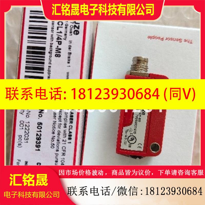 议价:leuze/劳易测MC330-S1C5-A磁性编码传感器 63001101 原装正