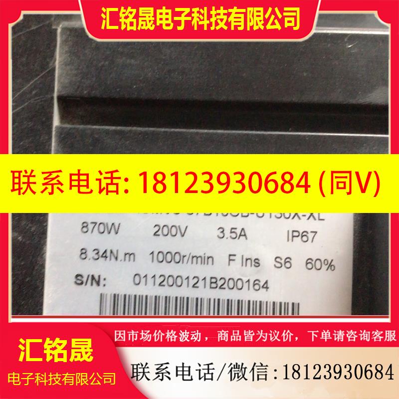 议价:汇川电机ISMV3-87B10CB-U130X-XL