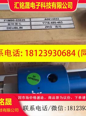 议价:杜博林F1M90-03625 A0614652  1116-485-463