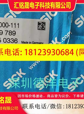 议价:SICK激光传感器 DME4000-111德国原装正品现货