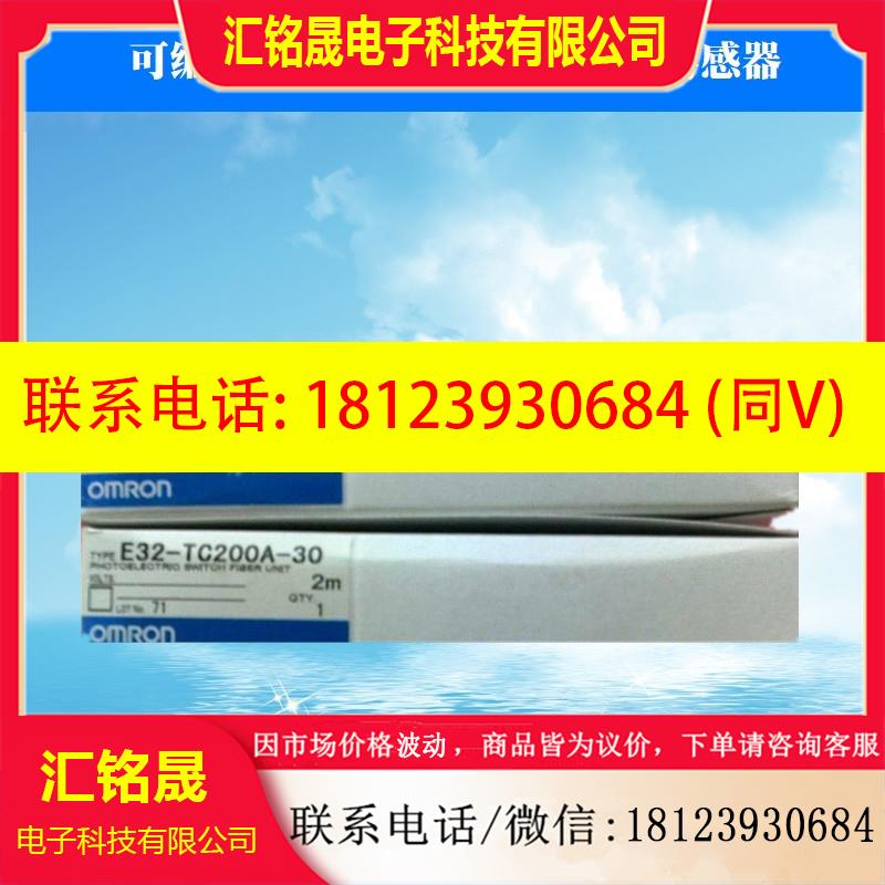 议价:光纤传感器 E32-ZD22B/T22B/C31M/C31N/ZD32/D33/D43M/D32L