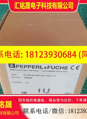 议价:088828倍加福RLK39-8-2000-Z/31/40a