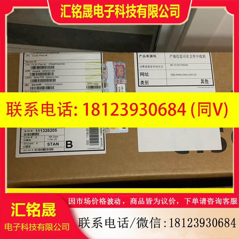 议价:思科路由器4331-K9现货现货3台,