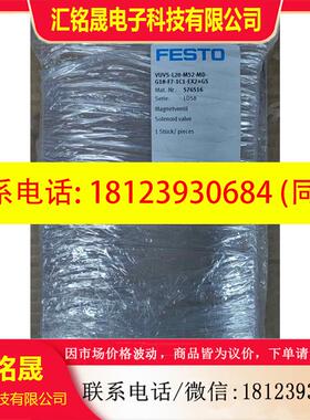 议价:订货号576516、FESTO 电磁阀 、型号VUVS-L2