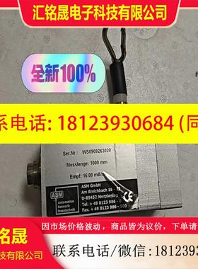 议价:ASM传感器WS10-1000-420A-L10-SB0-D