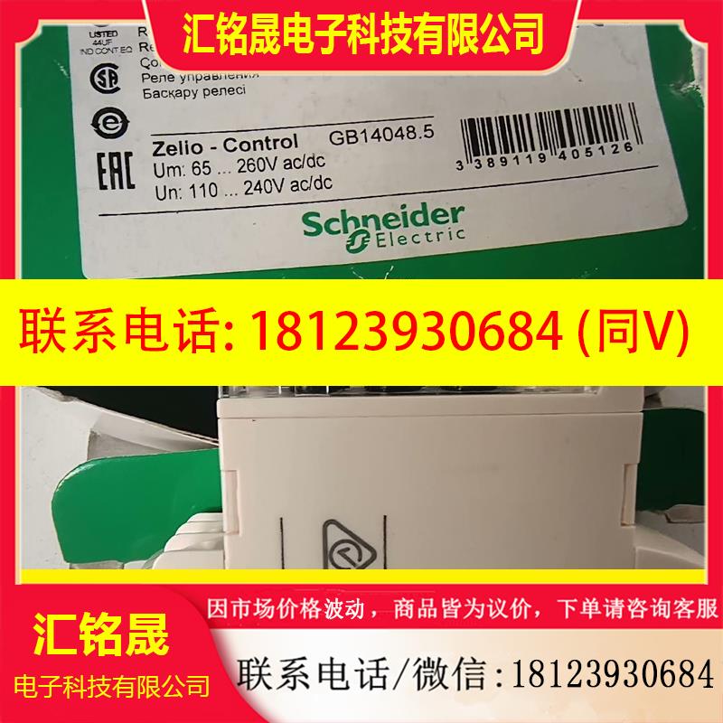 议价:施耐德RM17UAS15继电器