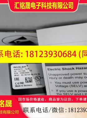 议价:basler工业相机aca5472-5gmaca5472-