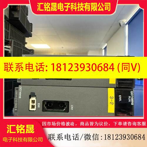 议价:三菱plc模块QD74MH8