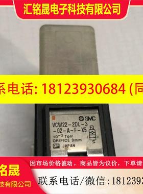 议价:SMC电磁阀VCW21-5DL-5-02-L-F-X35。数