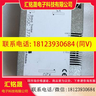 议价:DSQC377B