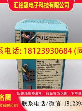 议价:PULS  DP 155.131   电源模块   库存
