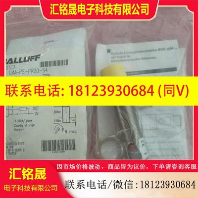 议价:Balluff巴鲁夫原装 BOS01C3 BOS 18M-PS-PR20-S4 现货