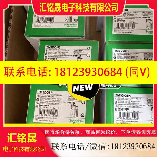 议价:施耐德模块TM3DQ8R,原装正品现货,有需要联系