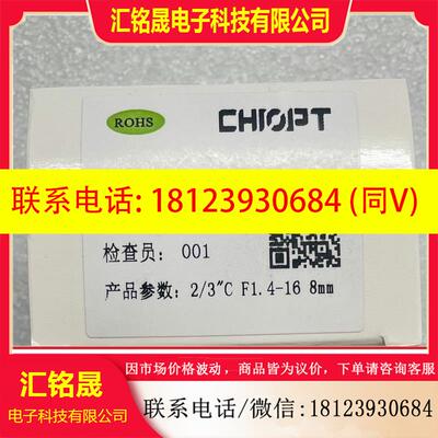 议价:长步全局工业相机镜头,型号FA0802D,实物图,包