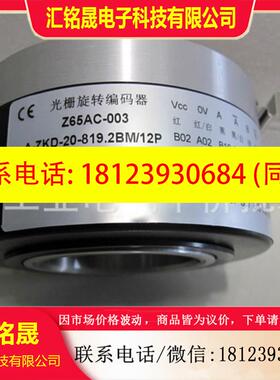 议价:正品现货Z65AC-003 A-ZKD-20-819.2BM/12P-G12L05-A-5M门机
