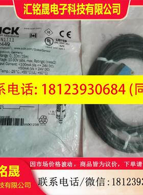 议价:正品SICK施克1052449 GSE6-N1111(GS6-D1311 GE6-N1111)现