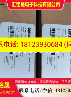 议价:现货 LENZE/伦茨 E84AVSCE5524VB0 变频器 原装正品