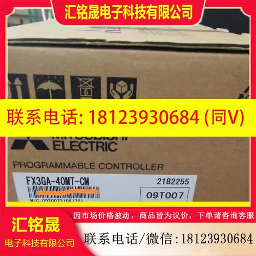议价:三菱FX3GA一40MT一CM,原装,23年新货