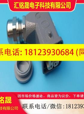 议价:哈亭HARTING连接器4芯母插头HAN4A-F-QL09200042733带壳和