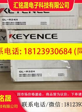 议价:基恩士 GL-R24H GL-R32H GL-RPT10PM