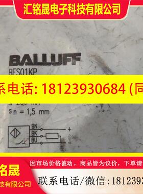 议价:BALL0FF  BES01KP   BSS00H3  BE