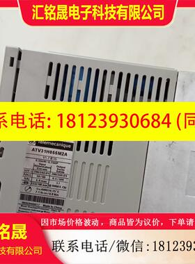 议价:施耐德ATV31H055M2A变频调速器0.55KW 220V